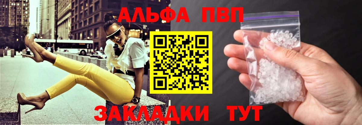 Alpha PVP СК Фурманов