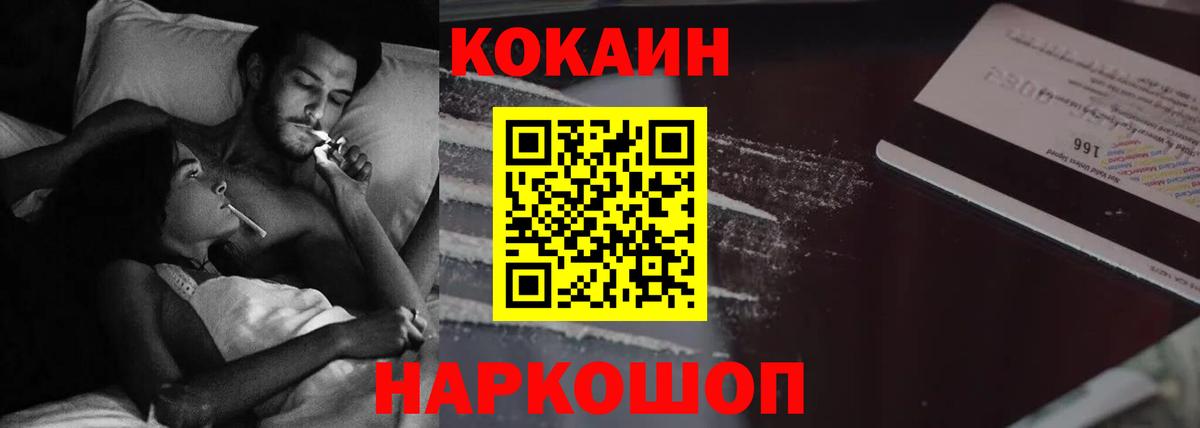 сколько стоит  Cocaine Перу  Вход с VPN  COCAIN  Cocaine FishScale  Фурманов 