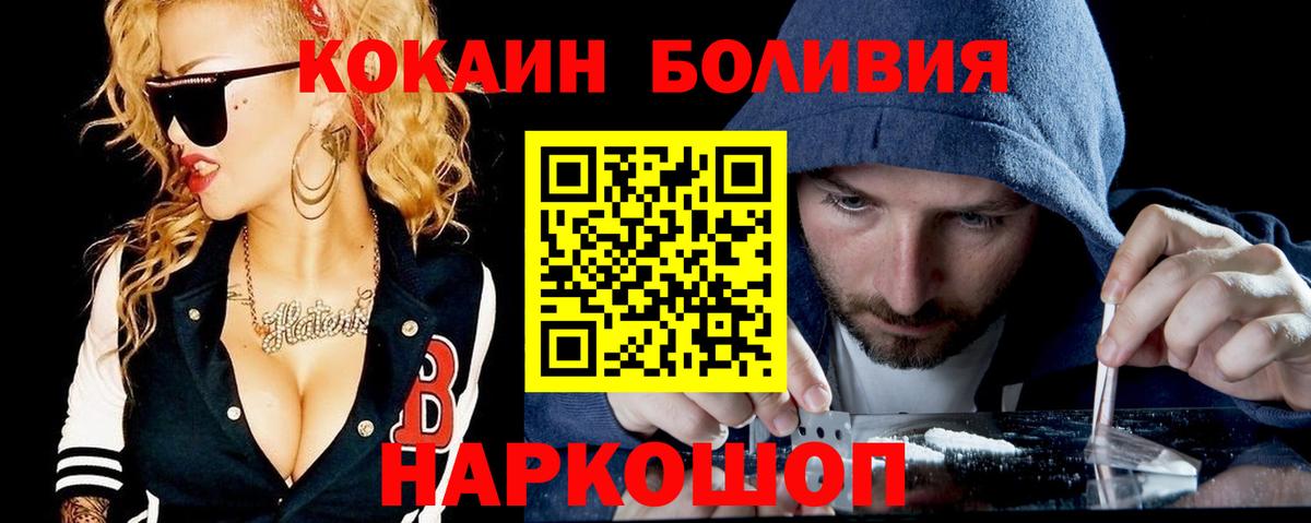 Кокаин FishScale Фурманов