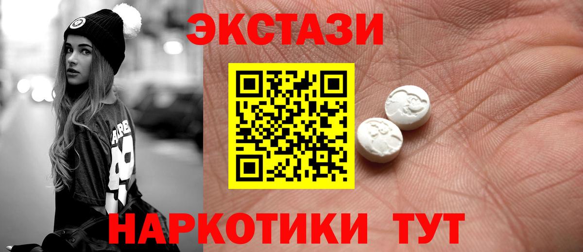 ЭКСТАЗИ диски    ONION  Ecstasy  Фурманов  Вход с VPN 