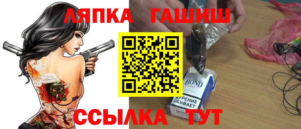ГАШ 40% ТГК  ГАШ Cannabis  Фурманов  Вход с VPN 