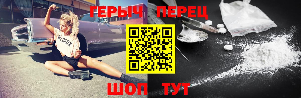 Героин хмурый  Вход с VPN  Фурманов 
