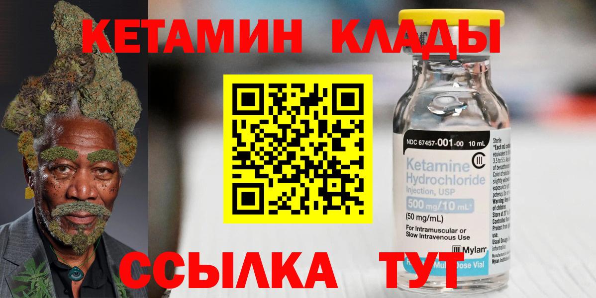 Кетамин ketamine Фурманов