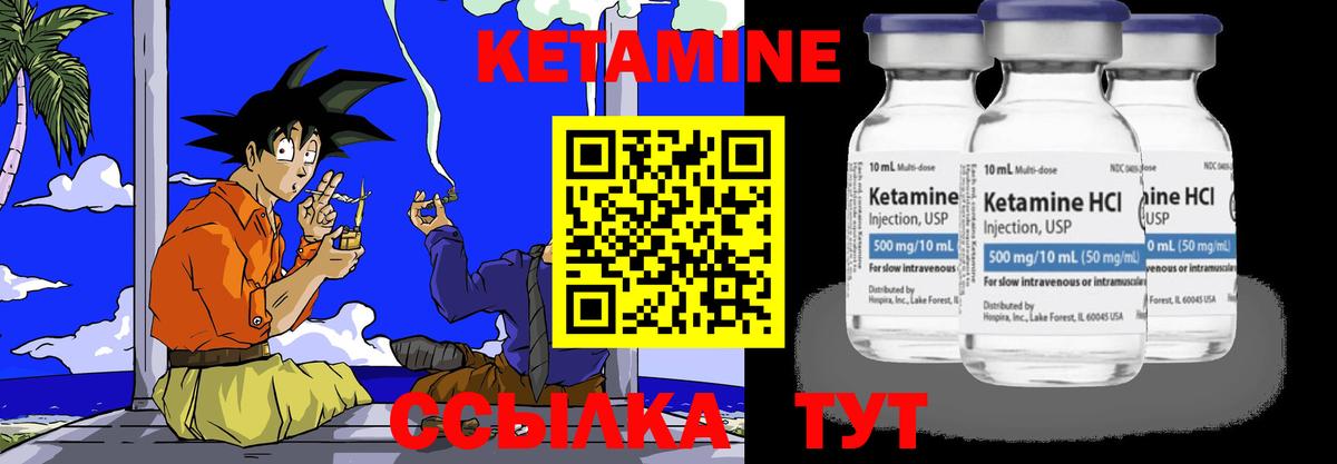 КЕТАМИН ketamine  OMG вход  Фурманов  КЕТАМИН VHQ  Вход с VPN 