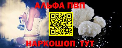 Альфа ПВП Мариинск