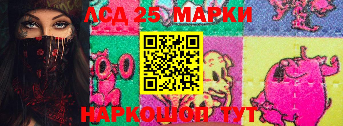 LSD-25 экстази кислота  Вход с VPN  Фурманов  LSD-25 экстази ecstasy 