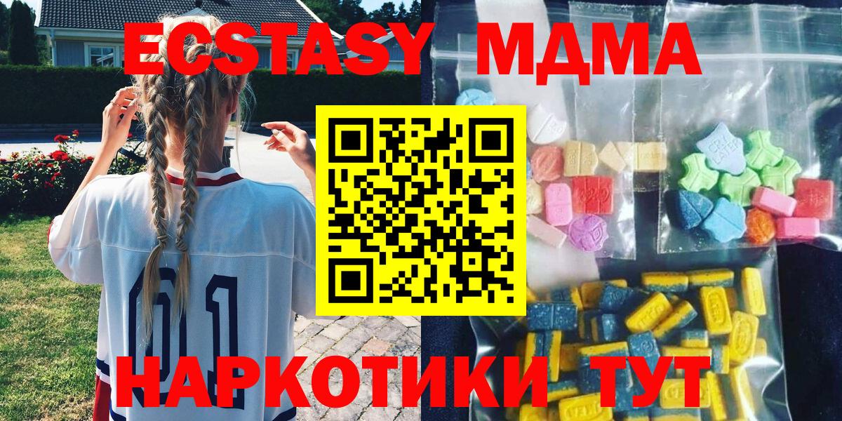 МДМА VHQ  Вход с VPN  Фурманов  МДМА crystal 