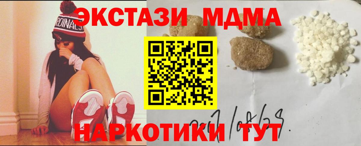 МДМА Molly Фурманов