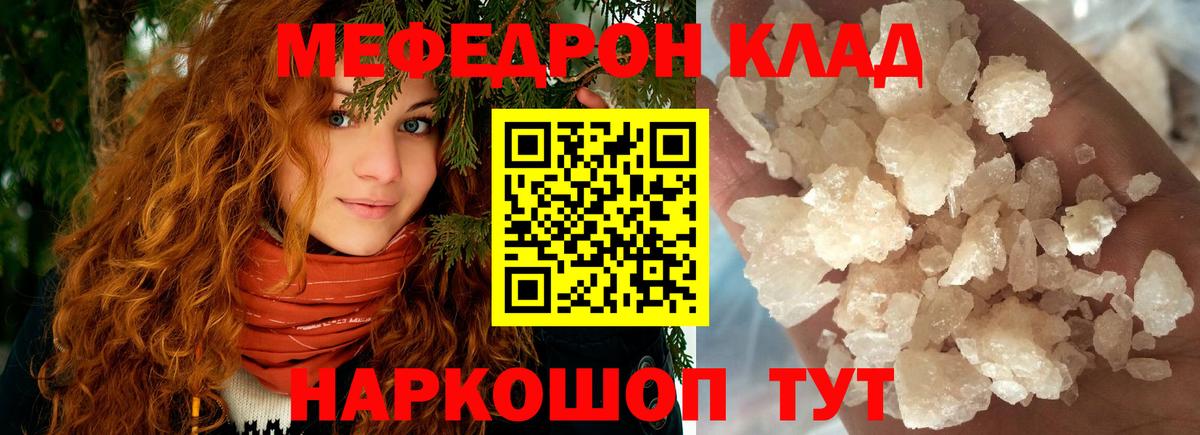 Мефедрон mephedrone  Мефедрон  МЯУ-МЯУ мяу мяу  МЕФ  Вход с VPN  Фурманов 