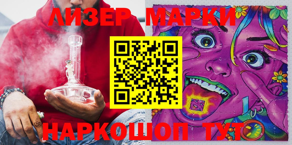 Марки N-bome 1500мкг  Марки N-bome 1500мкг  Вход с VPN  Фурманов 
