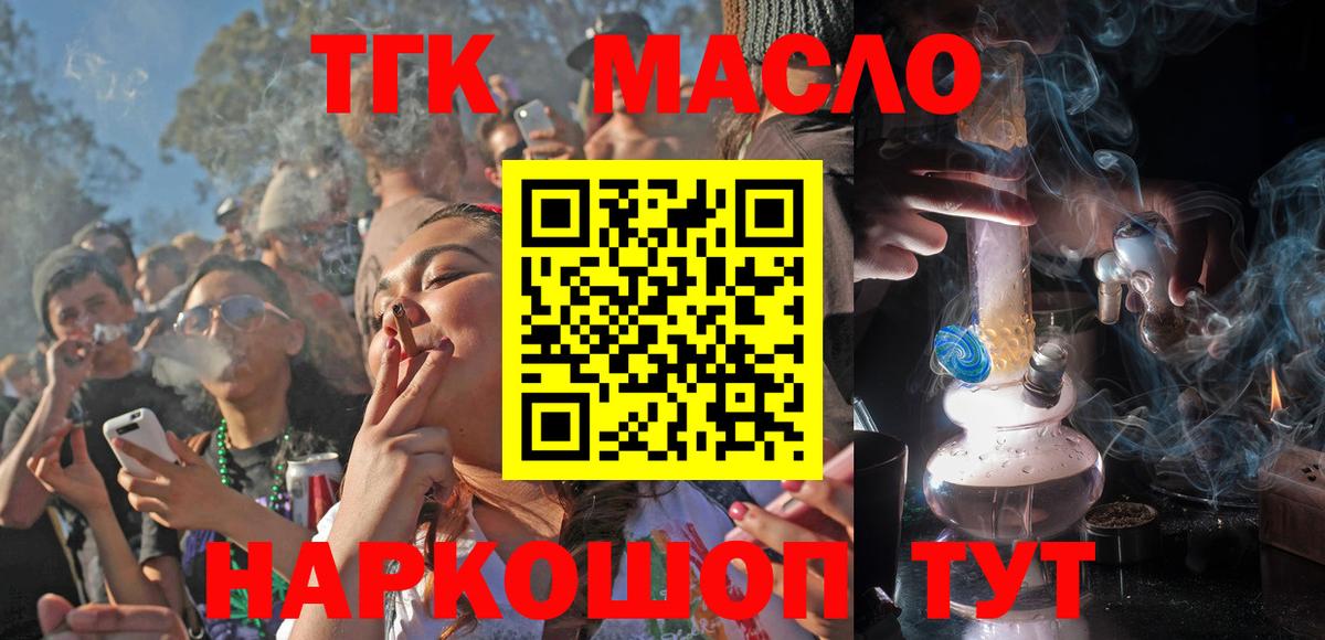 Фурманов  Дистиллят ТГК концентрат  Вход с VPN  Дистиллят ТГК THC oil 