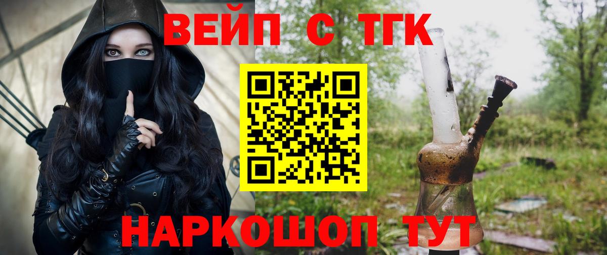 ТГК концентрат Фурманов